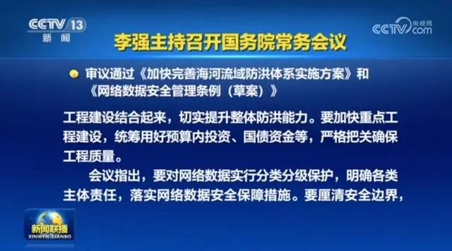 新闻截图.jpeg